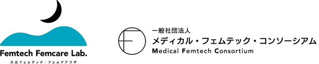 大広フェムテック・フェムケアラボ、一般社団法人 メディカル・フェムテック・コンソーシアムと共に「FemtechTokyo」初日のトークセッション登壇