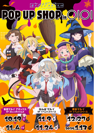 「夜のクラゲは泳げない POP UP SHOP in OIOI」描き下ろしイラストを使用したグッズの詳細を公開！