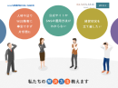 株式会社リロホテルソリューションズ コーポレートサイト 株式会社リロホテルソリューションズ コーポレートサイト