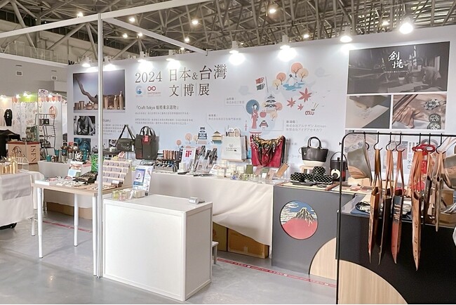 台湾政府機関主催「CREATIVE EXPO TAIWAN」に「おもてなしセレクション」受賞商品が参加！62万人以上が来場した“文化クリエイティブ産業”の大イベントの様子をレポート