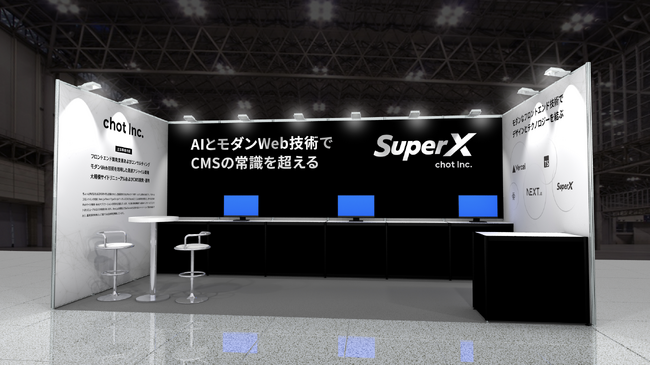 生成AI時代に求められる次世代CMS「SuperX」を正式リリース。本格展開を開始