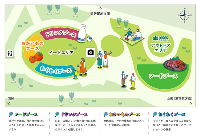「神戸グルメディスカバリー」初開催！　知って、食して、巡って、楽しむ！ “神戸のおいしい図鑑”が東遊園地に！出展者日替わりで両日楽しめる体験型グルメイベント