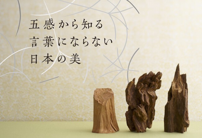 【京都】次世代の育成支援のための文化プログラム「五感から知る言葉にならない日本の美」（全５回）が2024年秋から本格始動。460余年の歴史をもつ京友禅の老舗・千總を母体とした千總文化研究所が主催