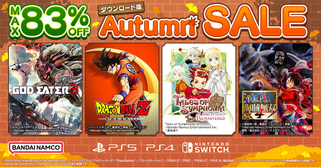 最大83％OFF！バンダイナムコエンターテインメント『ダウンロード版セール』開催中！「GOD EATER 3」や「ドラゴンボールZ KAKAROT スペシャルエディション」など