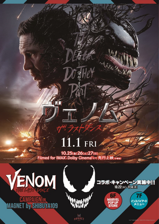 『VENOM THE LAST DANCE CAMPAIGN in MAGNET by SHIBUYA109』