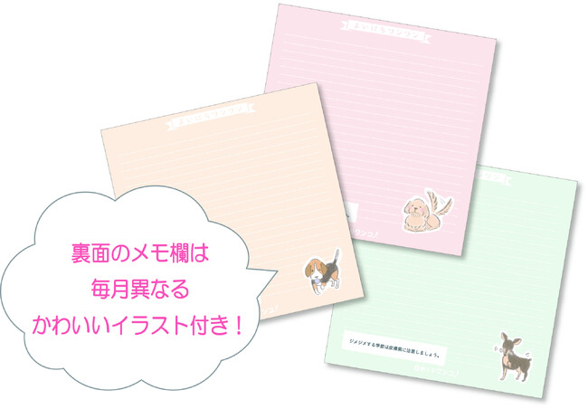 【今回が最後】“みんなでつくる”日めくりカレンダー『日めくりワンコ!(R)2025』『日めくりニャンコ!(R)2025』を10月９日に販売開始