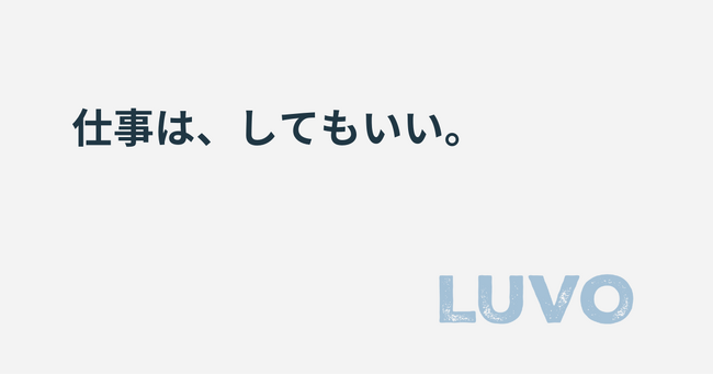 生成AI技術で未来を切り拓く「株式会社LUVO」設立のお知らせ