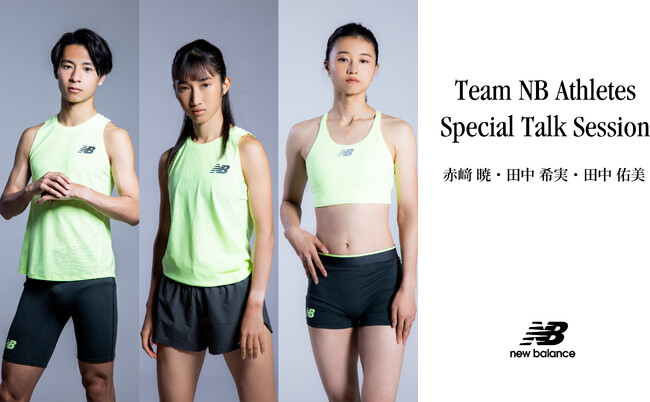 東京レガシーハーフマラソンEXPO 2024にてニューバランス契約アスリート3名による「Team NB Athletes Special Talk Session」を開催