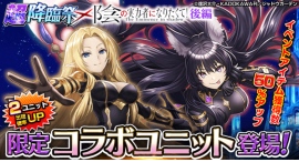 アルファ・デルタが登場!『グランドサマナーズ』本日10/9(水)より大人気アニメ『陰の実力者になりたくて!』とのコラボ後編開始! アルファ・デルタが登場!『グランドサマナーズ』本日10/9(水)より大人気アニメ『陰の実力者になりたくて!』とのコラボ後編開始!