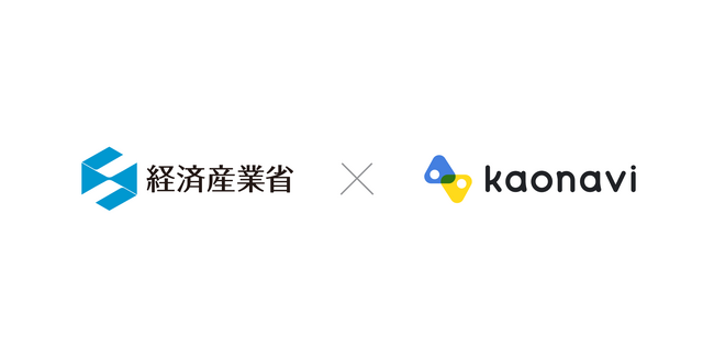 経済産業省がタレントマネジメントシステム「カオナビ」を導入
