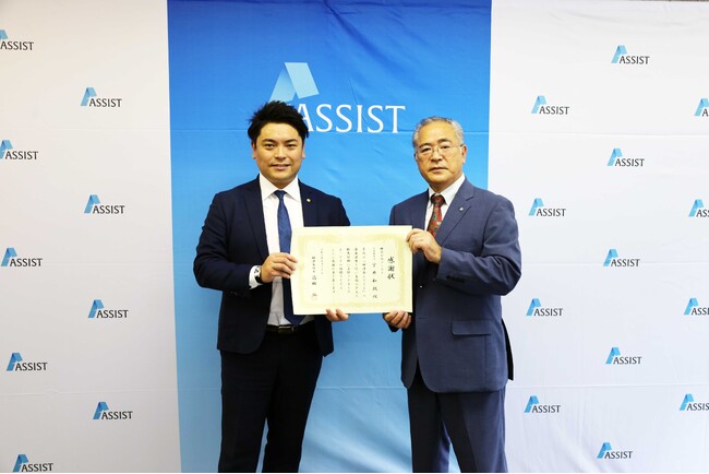 株式会社アシスト（代表取締役：宇井和朗）は『神津島村より感謝状』を授与しました。