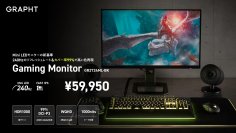 毎日の当たり前をアップデートする『GRAPHT STANDARD』シリーズより、プロ志向に応えるMini LED ゲーミングモニターとUSBポート付き昇降スタンドを2024年10月25日(金)に発売