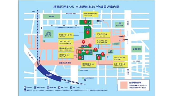 【東京都板橋区】板橋を楽しみつくす2日間!第53回板橋区民まつり開催