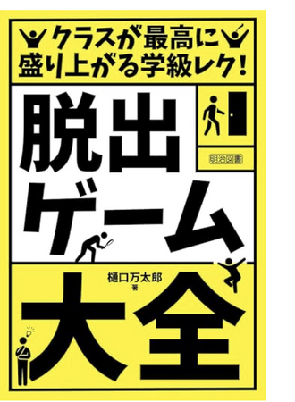 【メタバースでここまでできる！】NIJINアカデミー×樋口万太郎先生による「謎解き脱出ゲーム」を周年学園祭で開催