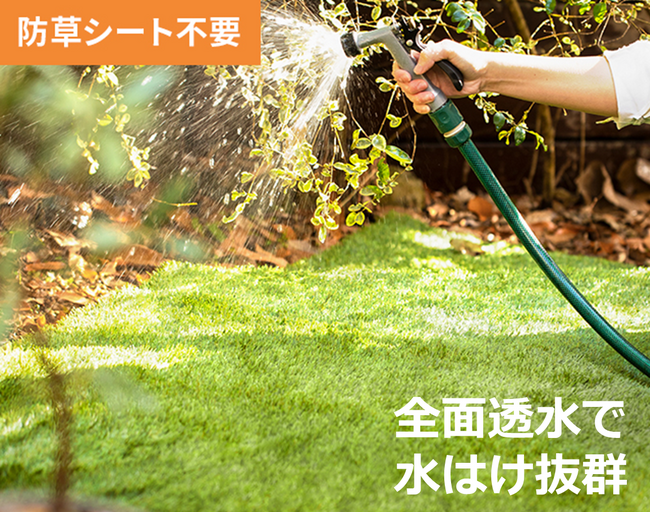 人工芝ネット通販大手モダンデコより、水はけ抜群＆防草機能付き「人工芝」発売のお知らせ