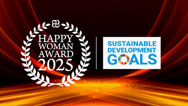【エントリー受付開始 2024年12月27日18:00まで】国際女性デー表彰式｜HAPPY WOMAN AWARD 2025 for SDGs｜女性のエンパワーメントとジェンダー平等社会の実現に貢献