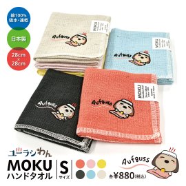 ユーラシわんMOKUハンドタオル ユーラシわんMOKUハンドタオル