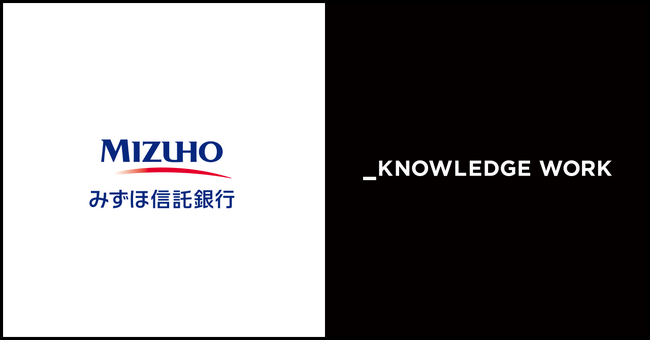 みずほ信託銀行株式会社、コンサルティング営業の高度化に向けて「ナレッジワーク」を導入