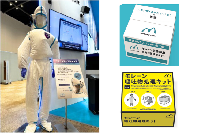 モレーン、RISCON TOKYO2024に初出展。感染対策のソリューションとなる製品をご紹介します。