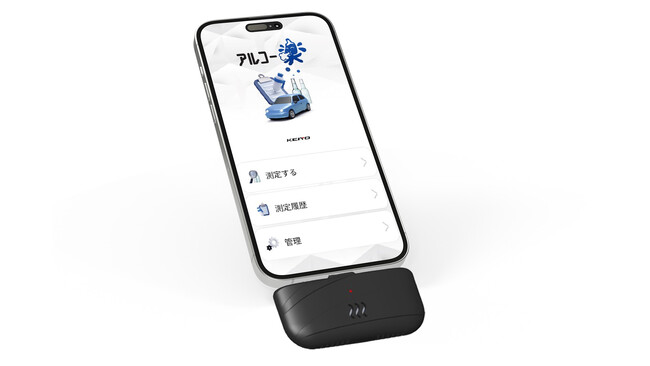 業界初*『スマホに挿すだけ、スマホでチェック管理、スマホで転送タイプのアルコール検知器』アプリ無料・PC管理無料・月額無料の3つの無料で経費削減を実現できる「アルコー楽」本日発売
