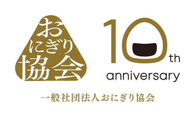 食欲の秋は「おにぎり祭り」！　大阪、東京、新潟で「おにぎりサミット(R)ローカル」開催決定！