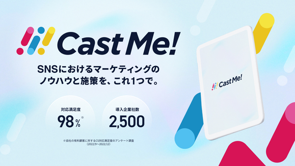 インフルエンサープラットフォーム「Cast Me!」が 「FaW TOKYO（ファッションワールド東京）秋」に出展