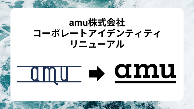 廃漁網アップサイクルベンチャー amu、新ロゴ発表およびコーポレートサイト刷新