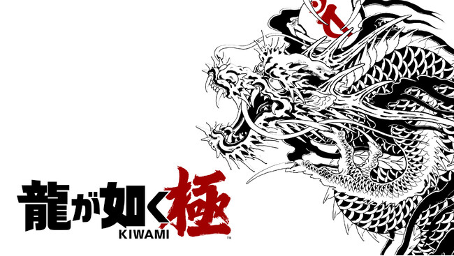 Nintendo Switch(TM)版『龍が如く 極』プレオーダー開始!