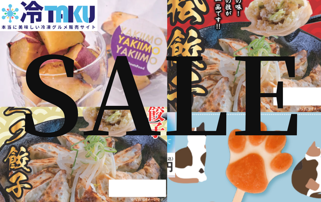 【ど冷えもん・無人店向け】先着10社限定！最大5000円引きで卸販売★〈冷TAKU〉