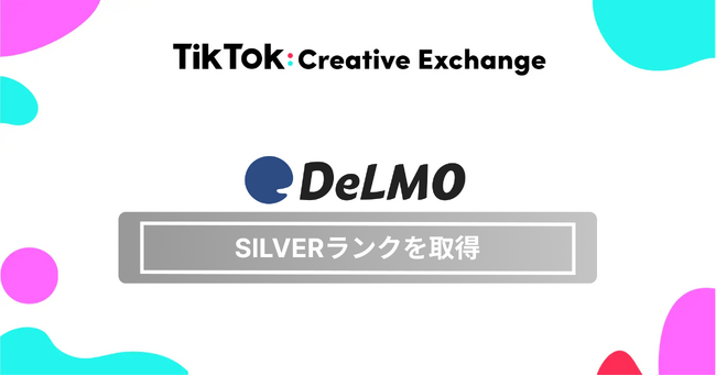 縦型ショート動画素材の収集サービス「DeLMO」は、TikTok for Businessが展開するTTCXにて「SILVER」ランクを取得いたしました！