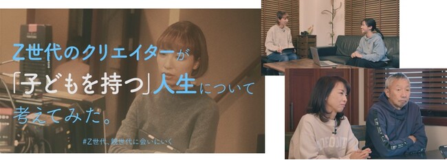 『Z世代が子どもを持つ人生について考える』をテーマにアカチャンホンポが動画を公開