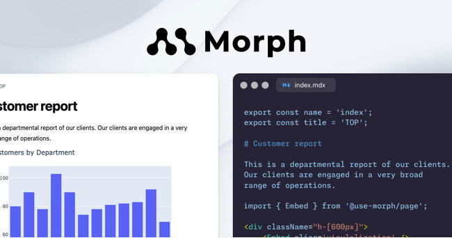 Morph、データアプリケーションを構築するためのデータワークスペースとしてパブリック版を国内先行リリースしました。
