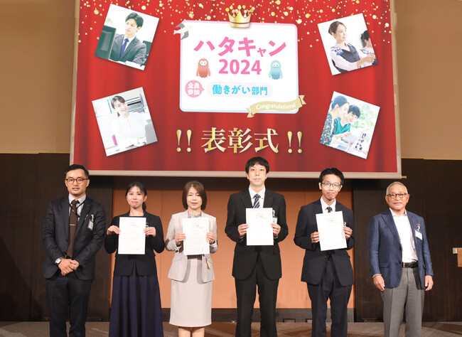 全国から全社員4,556名が参加の「ハタキャン2024」表彰式開催。７年目を迎える今年は、「人×生成AI」で新たなチャレンジも！