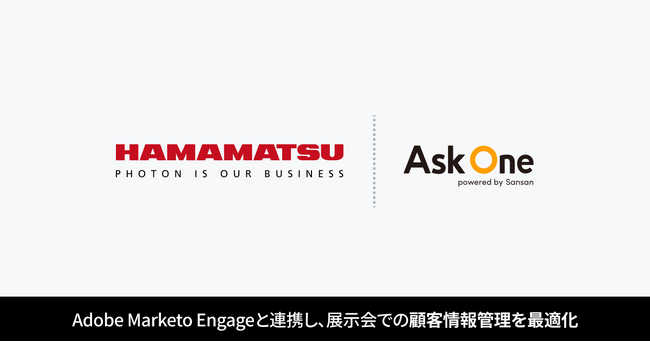 浜松ホトニクス株式会社が「Ask One」を導入
