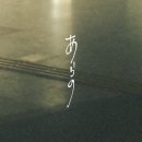 あらの公式画像 あらの公式画像