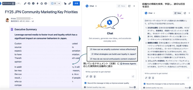 Atlassian Rovoの一般提供開始：人間とAIとの協働で組織の生産性を最大化