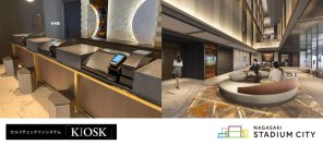 2024年10月14日開業、「長崎スタジアムシティ」のホテル棟にセルフチェックインシステム『KIOSK』を導入