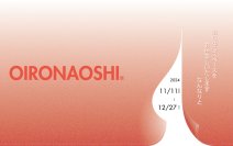 OIRONAOSHI展　～ あらゆるスペースを お色直しいたします なんなりと～
日建設計スペースデザイングループ展を開催します。