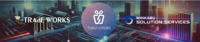 [金融機関並びに広告主向け]ミンカブソリューションサービシーズとのAdTech分野での協業について（株式会社トレードワークス）