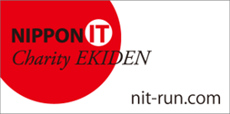 株式会社プリンストン「第13回 NIPPON ITチャリティ駅伝」に協賛