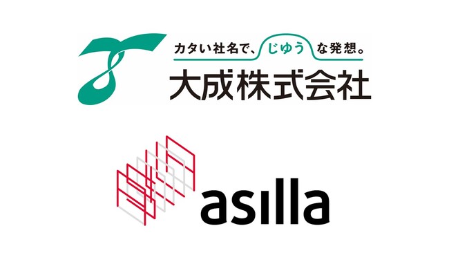 大成とアジラ警備DXに関する業務提携を締結