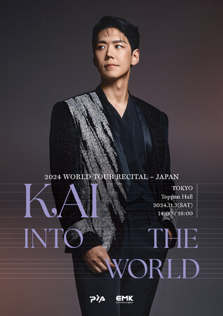 KAIワールドツアー日本振替公演チケット購入者特典のお知らせ!歌唱楽曲一部公開!