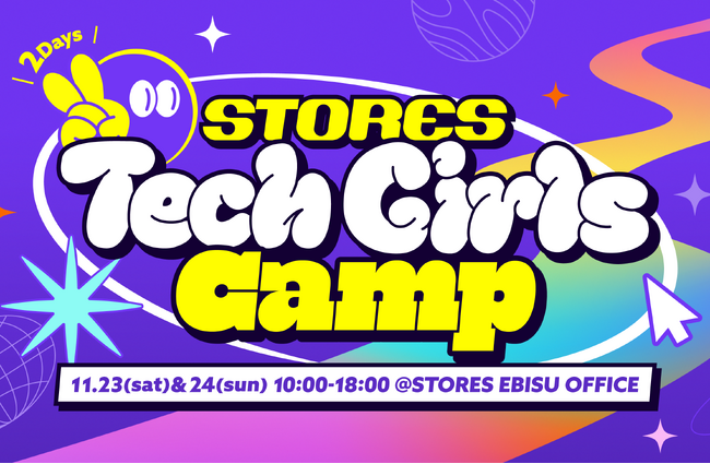 STORES、エンジニア職の魅力を知る技術体験プログラム「STORES Tech Girls Camp」を開催