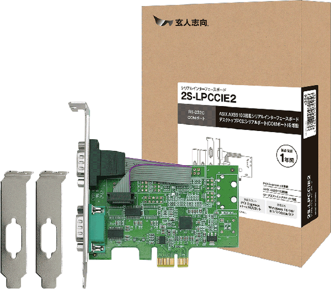 玄人志向から、シリアルポート(COMポート、RS-232C) x2増設 PCI Express x1インターフェースボード『2S-LPPCIE2』発売