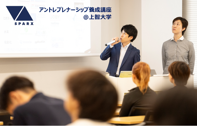 世界を代表する起業家の育成を目指す「アントレプレナーシップ養成講座」を上智大学で開講