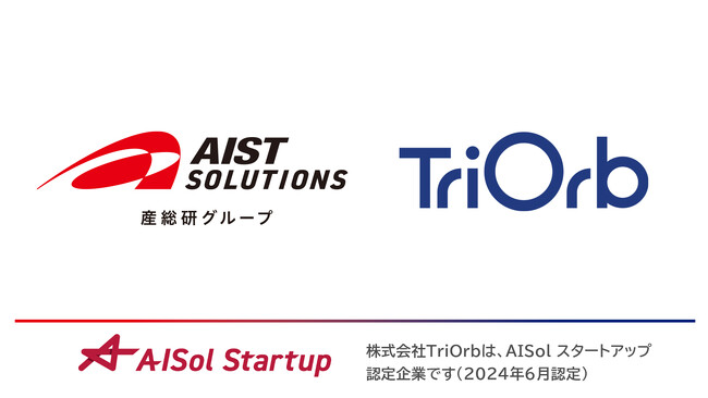 【AISolスタートアップ】スマートファクトリー実現へ！360°球体移動の株式会社TriOrbへ出資