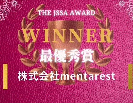 豪華ビジネスイベントThe JSSA Tokyo Pitch Award & Power Matching Booth Vol.55 の入賞者決定！