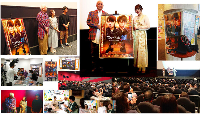 映画『てっぺんの剣』大好評につき 11月15日（金）より遂に東京緊急上陸