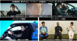夢を叶えた「フジモリ」の高級車に「ノリコ」がいたずら？！
ボートレース2024年CMシリーズ『ボートレース　だれもが躍動するスポーツ』
第10話「フジモリのポリシー篇」