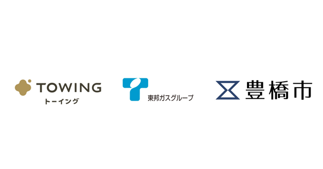 株式会社TOWING、豊橋市・東邦ガスグループと連携し、宙炭（そらたん）量産 豊橋プラントの建設及び本格的運用を開始いたしました。